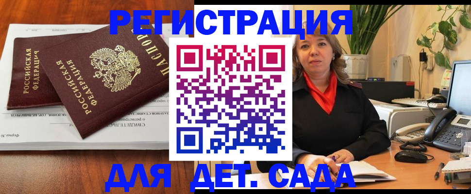 временная регистрация законно в Кингисеппе