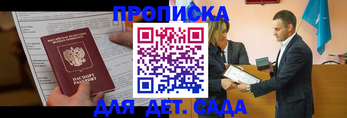 временная регистрация купить в Кингисеппе