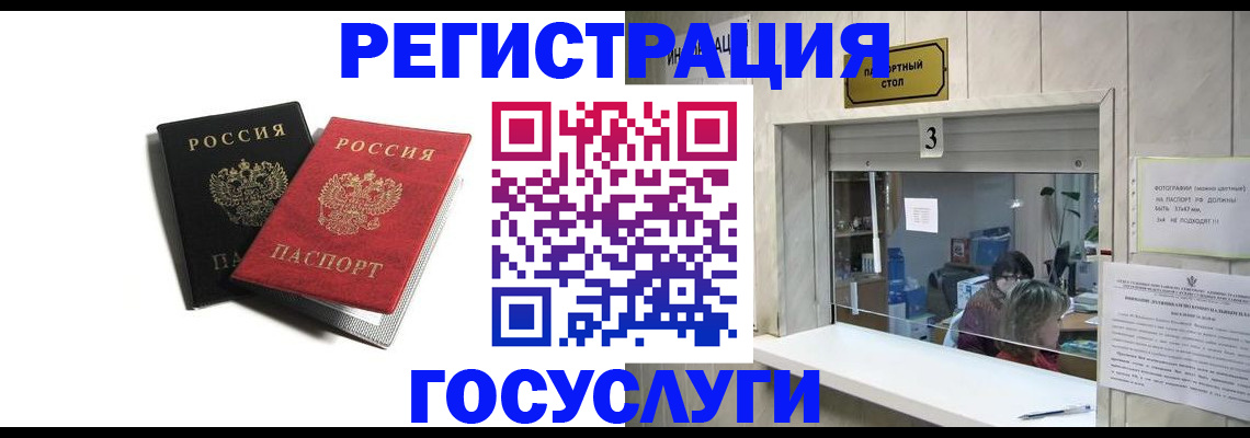 прописка для военкомата в Кингисеппе