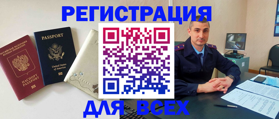 прописка паспорт в Кингисеппе