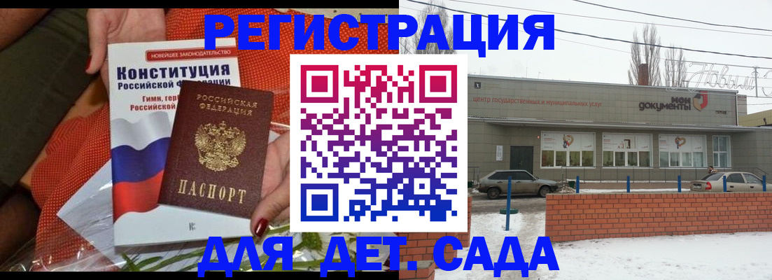 временная прописка в Кингисеппе