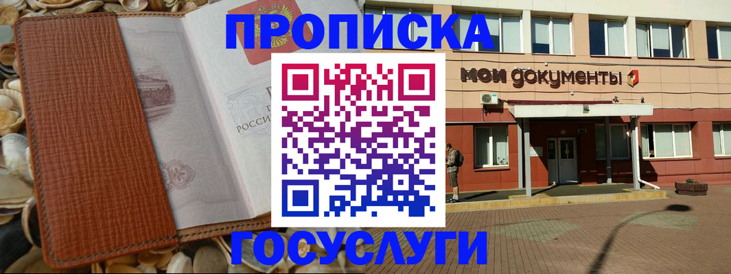 временная регистрация надежно в Кингисеппе